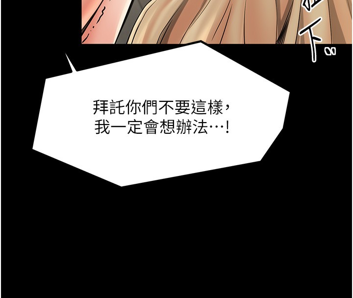 第4话-市井痴汉登门讨债 - 第69.jpg页