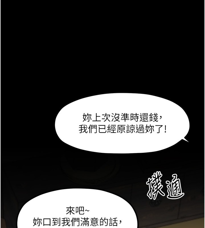 第4话-市井痴汉登门讨债 - 第70.jpg页