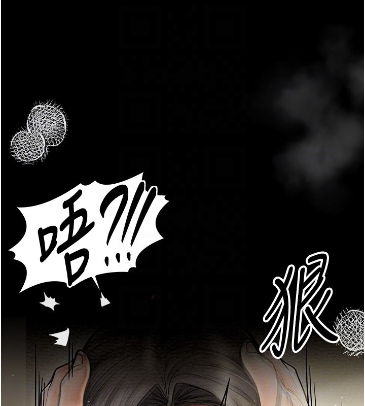 第4话-市井痴汉登门讨债 - 第76.jpg页