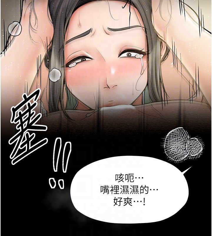第4话-市井痴汉登门讨债 - 第77.jpg页