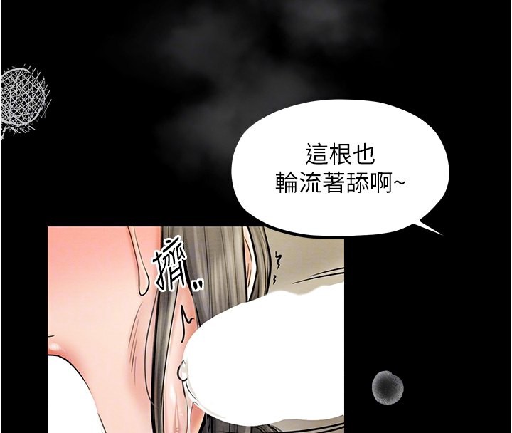 第4话-市井痴汉登门讨债 - 第79.jpg页