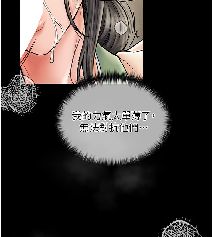 第4话-市井痴汉登门讨债 - 第80.jpg页