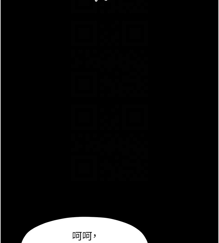 第4话-市井痴汉登门讨债 - 第86.jpg页