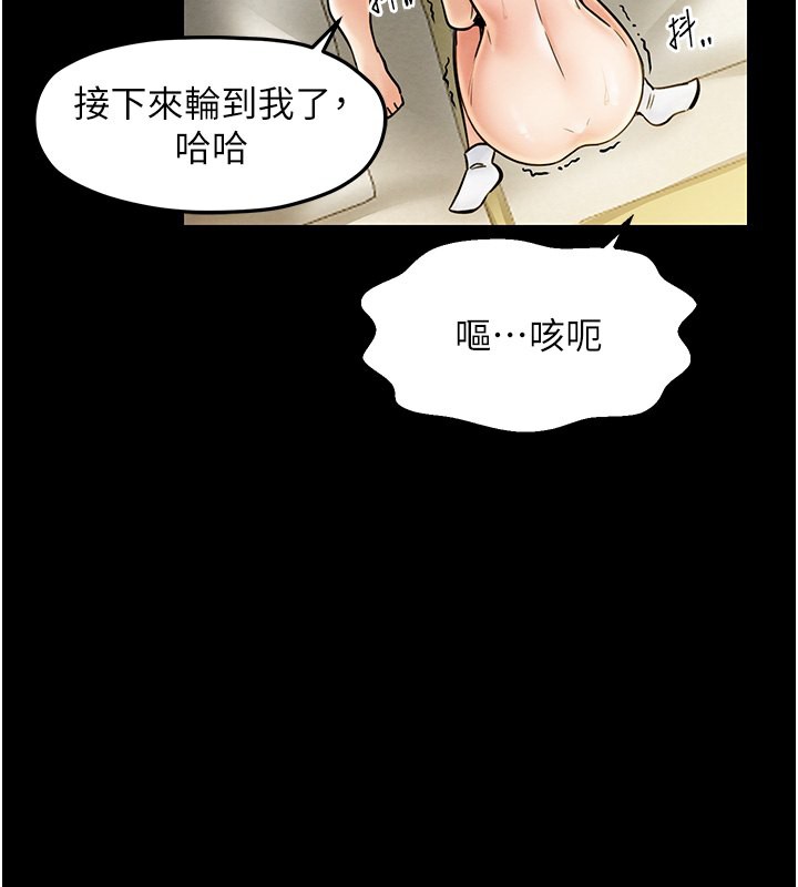 第4话-市井痴汉登门讨债 - 第88.jpg页