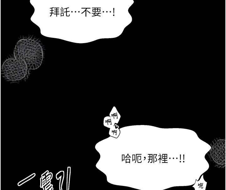 第4话-市井痴汉登门讨债 - 第93.jpg页