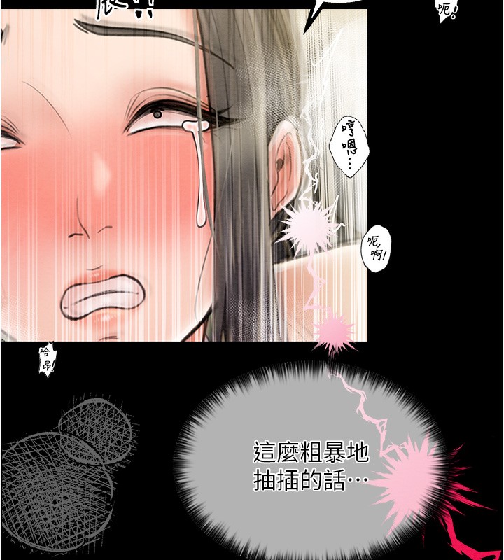 第4话-市井痴汉登门讨债 - 第94.jpg页