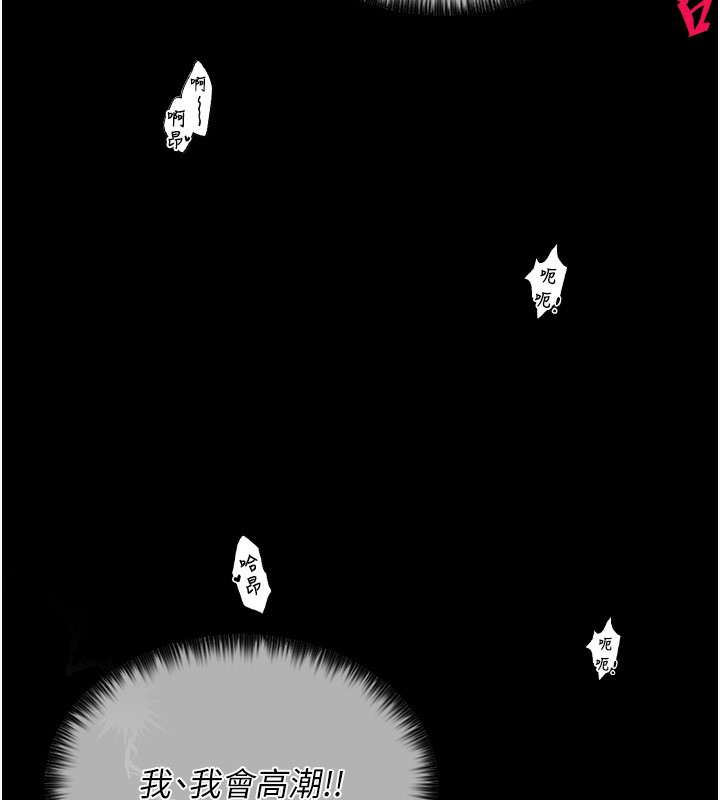 第4话-市井痴汉登门讨债 - 第95.jpg页