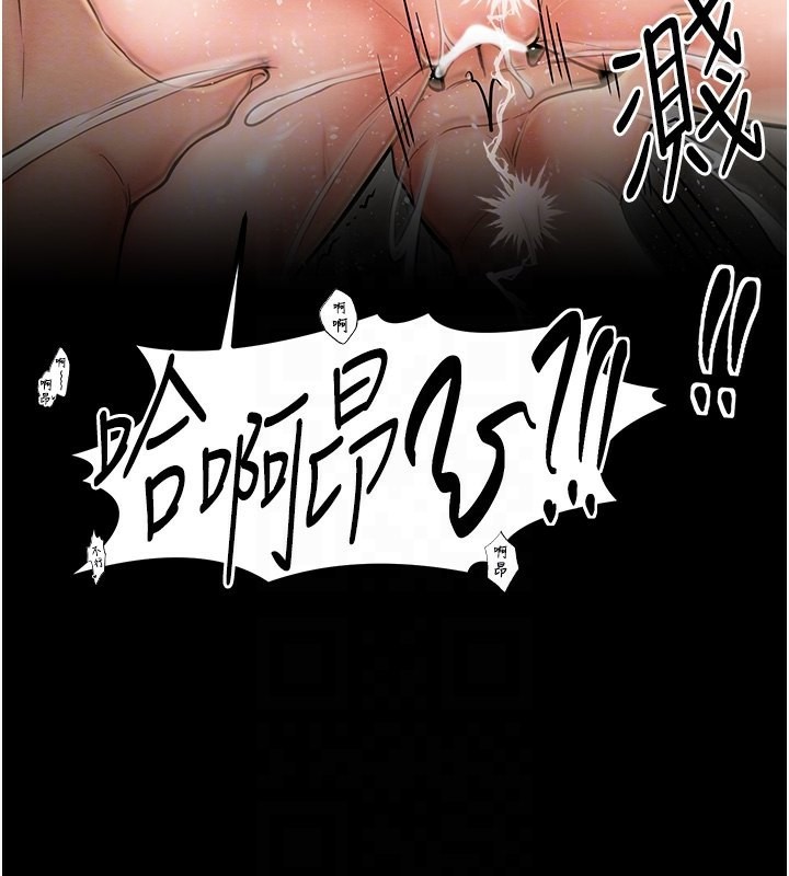 第4话-市井痴汉登门讨债 - 第98.jpg页