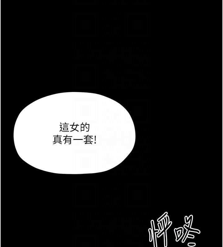 第4话-市井痴汉登门讨债 - 第99.jpg页