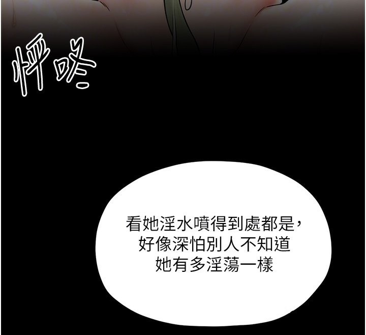 第4话-市井痴汉登门讨债 - 第101.jpg页