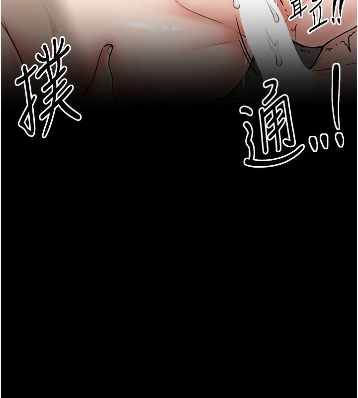 第4话-市井痴汉登门讨债 - 第108.jpg页