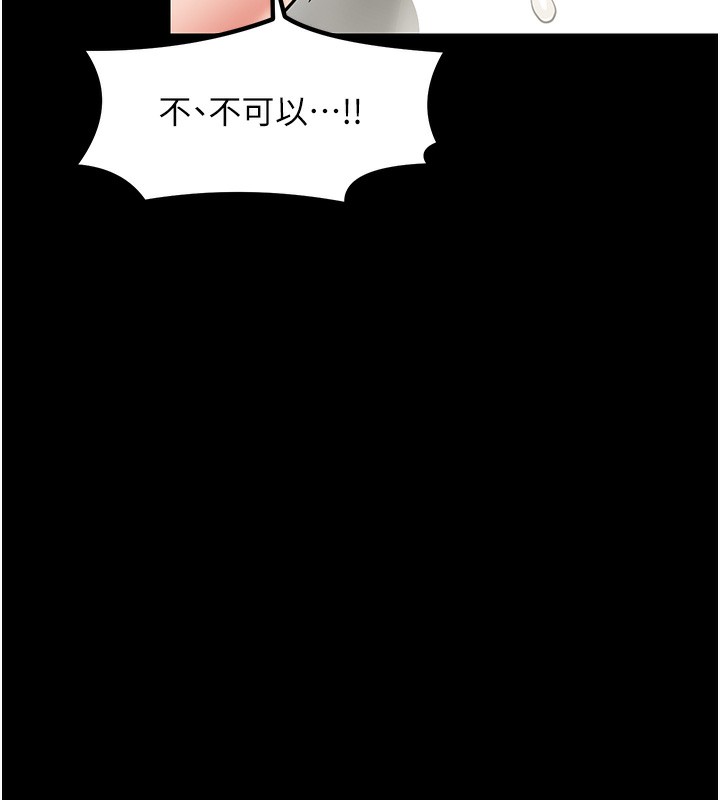 第4话-市井痴汉登门讨债 - 第110.jpg页