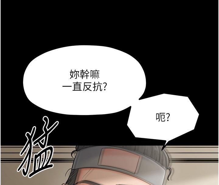 第4话-市井痴汉登门讨债 - 第111.jpg页