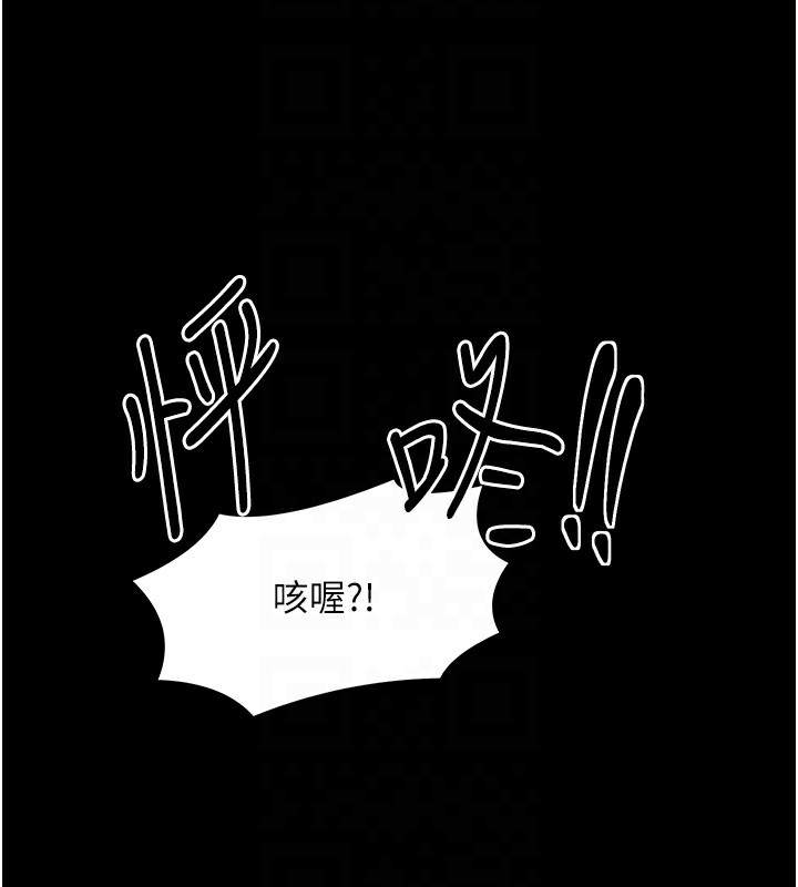 第4话-市井痴汉登门讨债 - 第113.jpg页