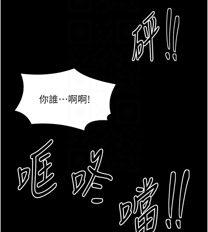 第4话-市井痴汉登门讨债 - 第114.jpg页