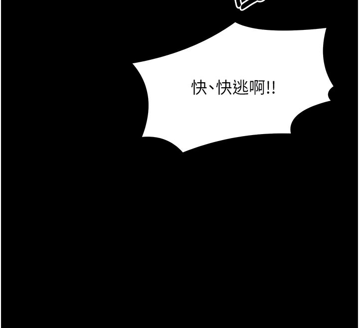 第4话-市井痴汉登门讨债 - 第115.jpg页