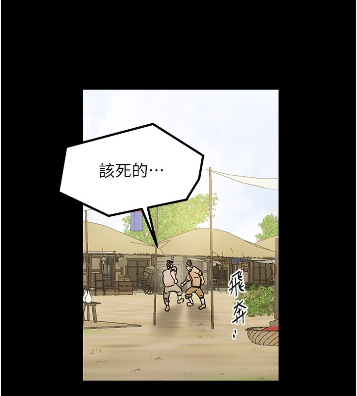 第4话-市井痴汉登门讨债 - 第116.jpg页