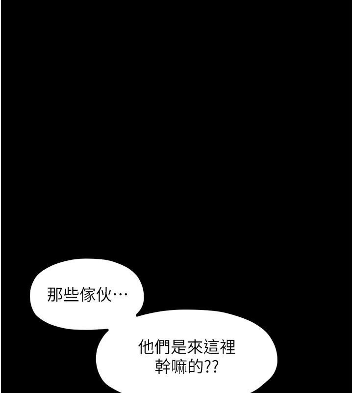 第4话-市井痴汉登门讨债 - 第117.jpg页