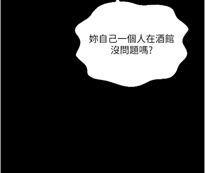 第4话-市井痴汉登门讨债 - 第119.jpg页