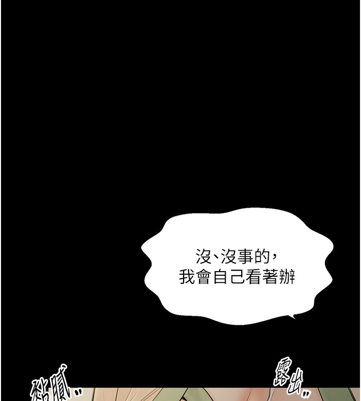 第4话-市井痴汉登门讨债 - 第121.jpg页