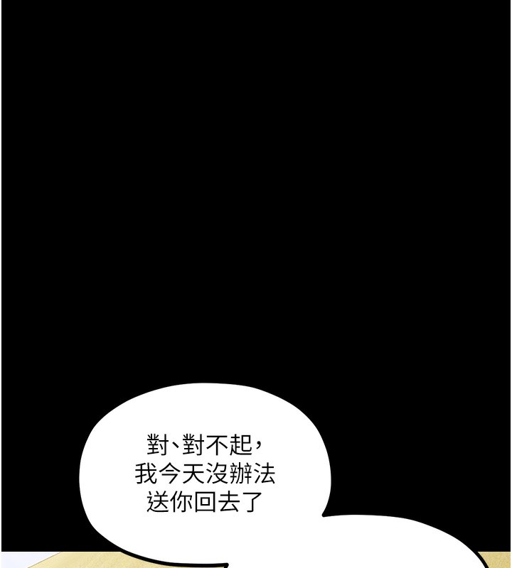 第4话-市井痴汉登门讨债 - 第123.jpg页