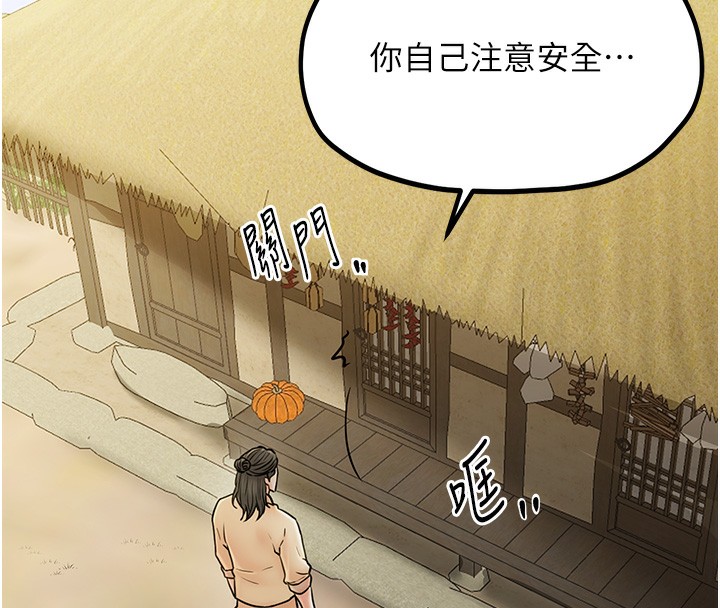 第4话-市井痴汉登门讨债 - 第124.jpg页