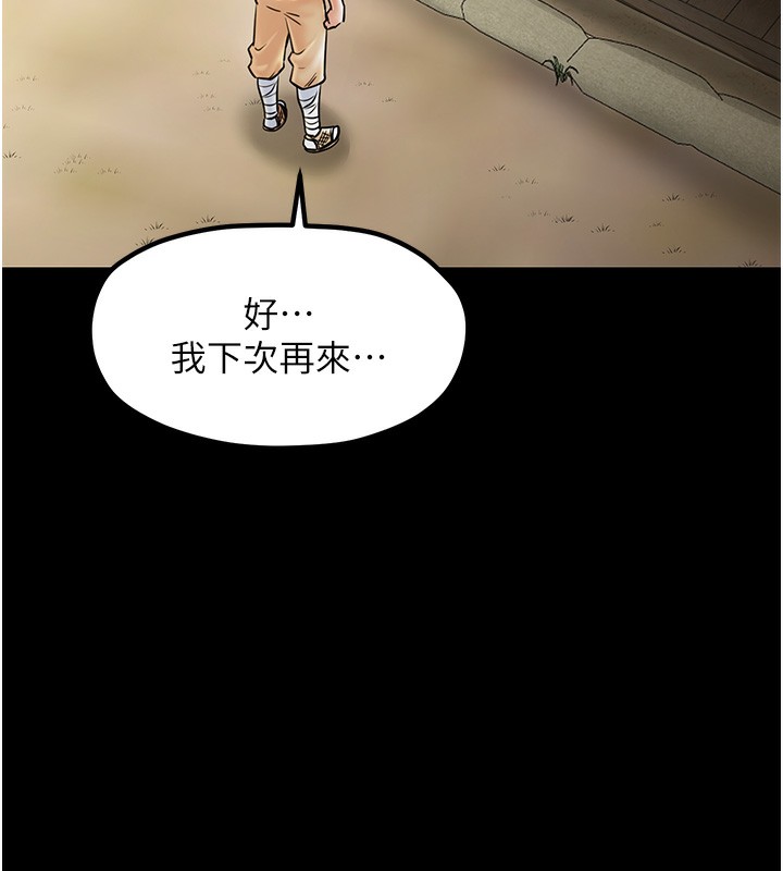 第4话-市井痴汉登门讨债 - 第125.jpg页