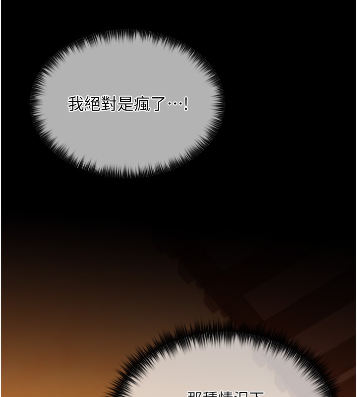 第4话-市井痴汉登门讨债 - 第127.jpg页