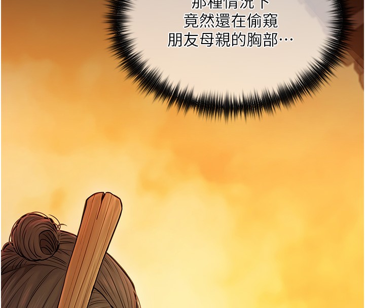 第4话-市井痴汉登门讨债 - 第128.jpg页