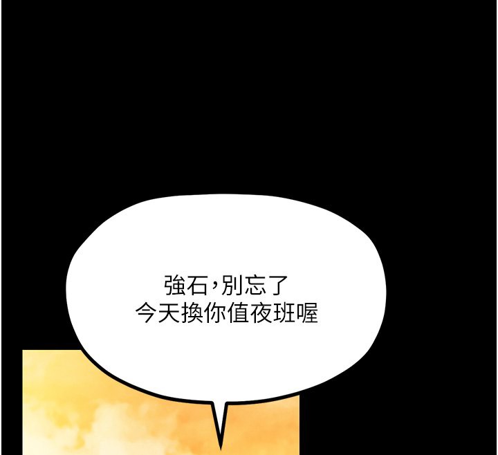 第4话-市井痴汉登门讨债 - 第132.jpg页