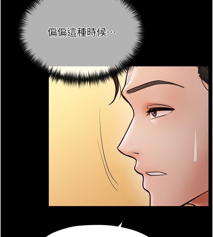第4话-市井痴汉登门讨债 - 第134.jpg页