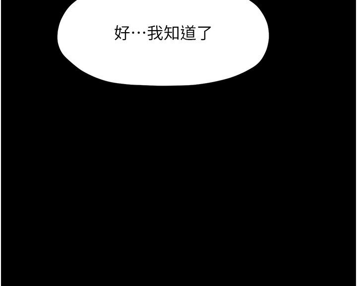 第4话-市井痴汉登门讨债 - 第135.jpg页
