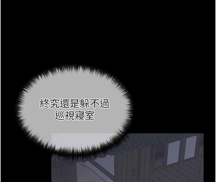 第4话-市井痴汉登门讨债 - 第139.jpg页