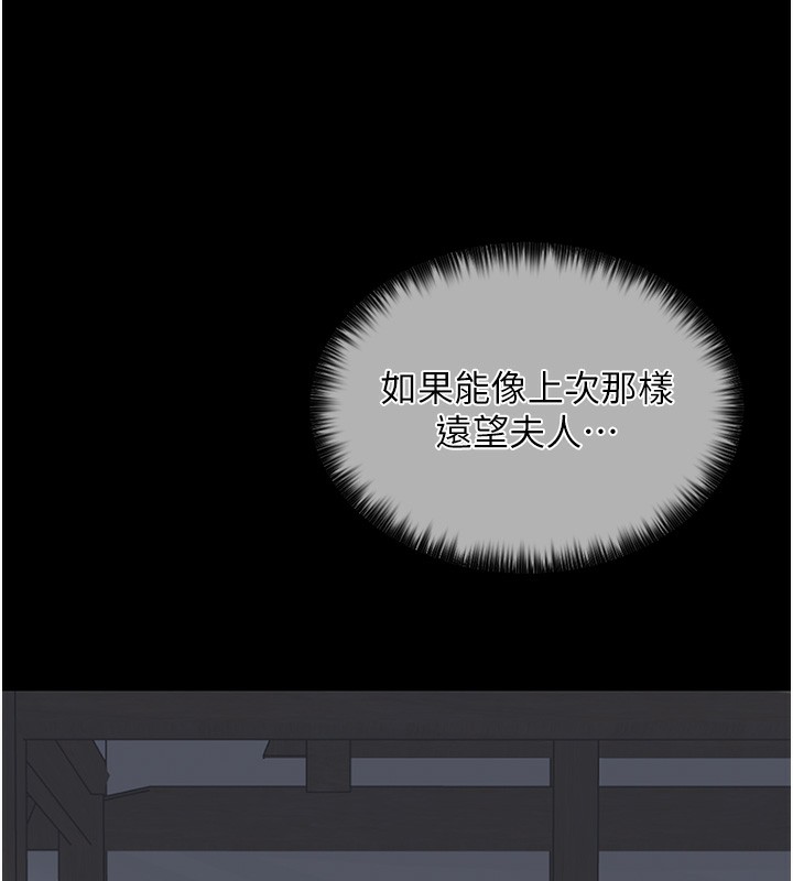 第4话-市井痴汉登门讨债 - 第141.jpg页