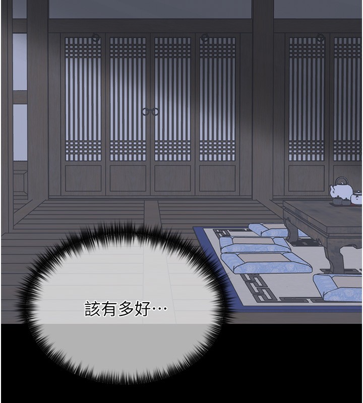 第4话-市井痴汉登门讨债 - 第142.jpg页