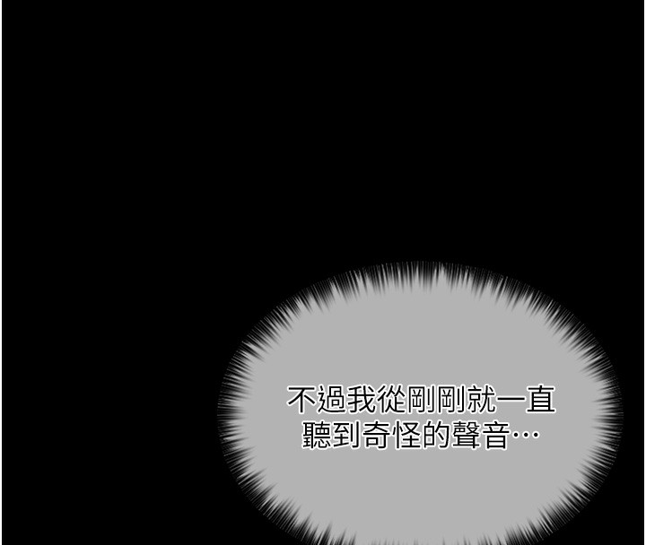 第4话-市井痴汉登门讨债 - 第143.jpg页