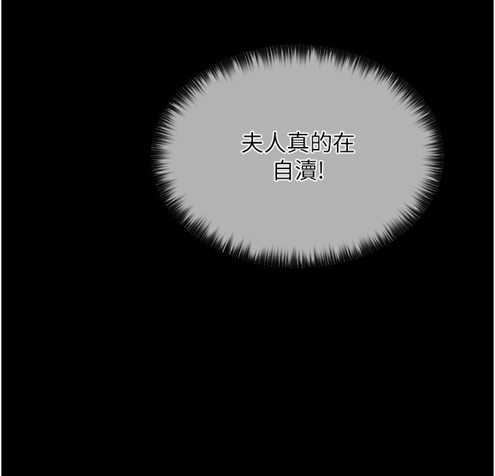 第4话-市井痴汉登门讨债 - 第152.jpg页