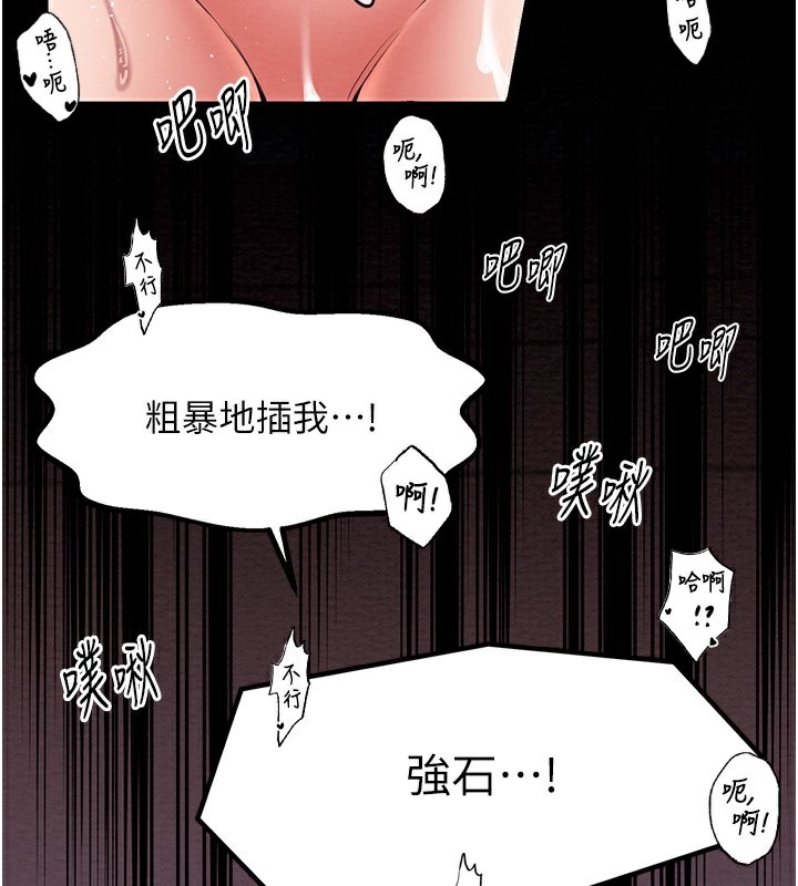 第4话-市井痴汉登门讨债 - 第158.jpg页