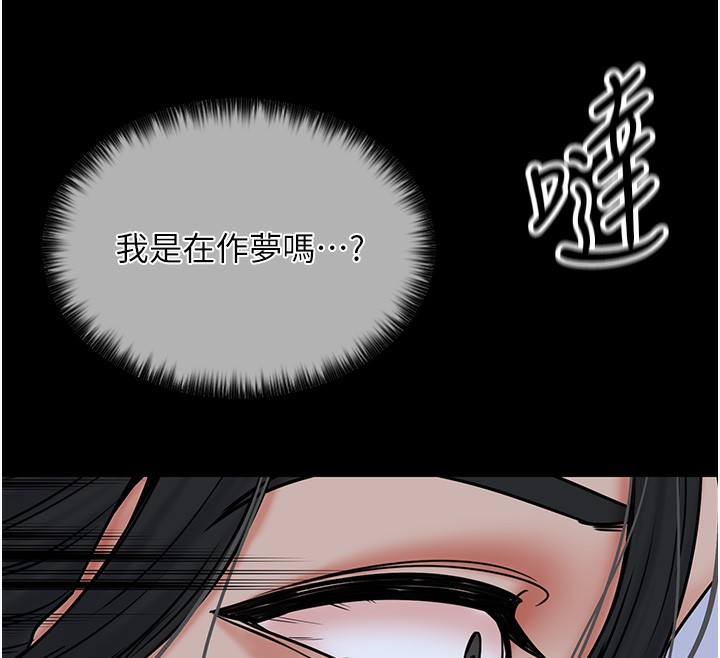 第4话-市井痴汉登门讨债 - 第164.jpg页