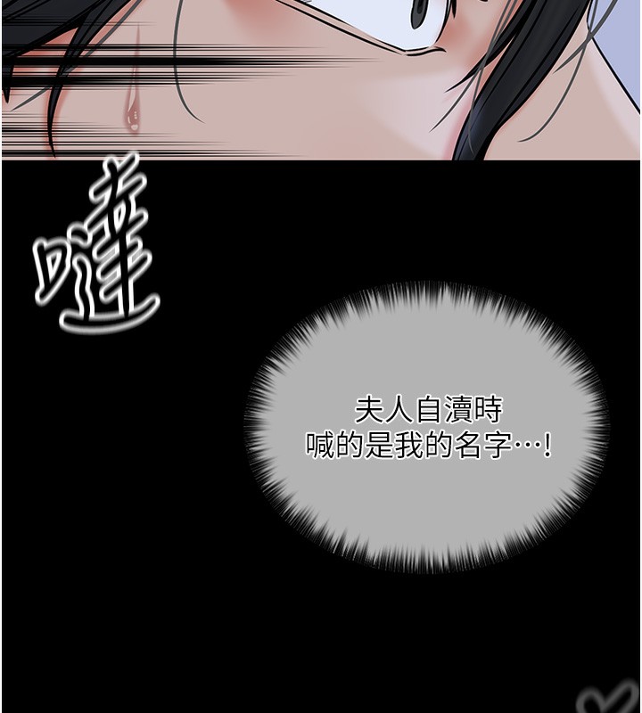 第4话-市井痴汉登门讨债 - 第165.jpg页