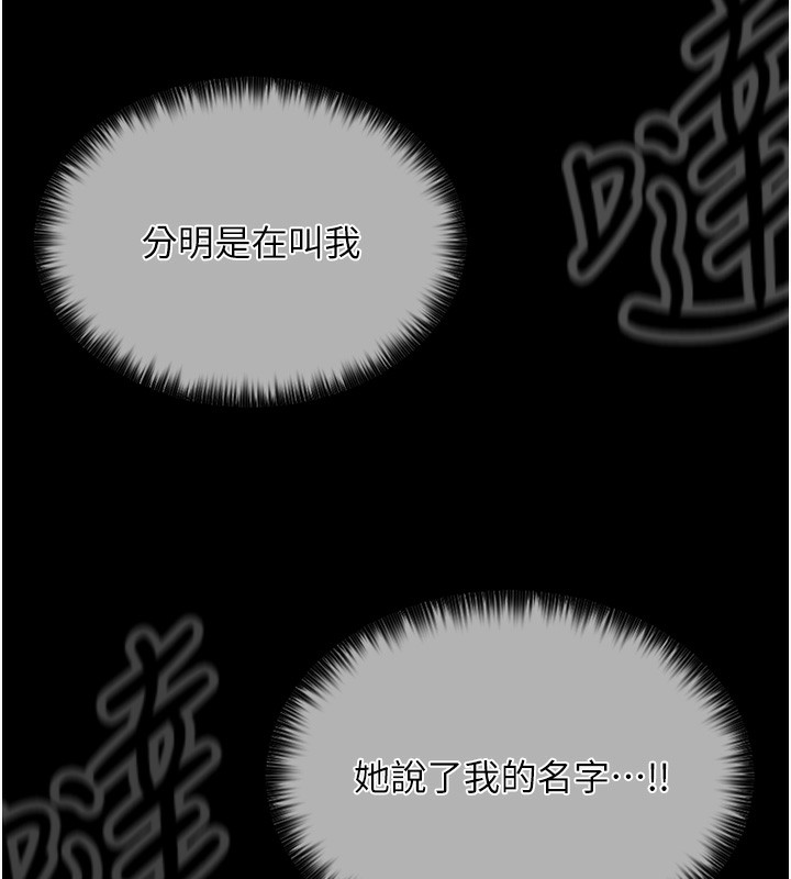 第4话-市井痴汉登门讨债 - 第166.jpg页