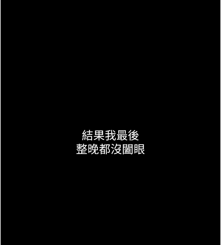 第4话-市井痴汉登门讨债 - 第169.jpg页
