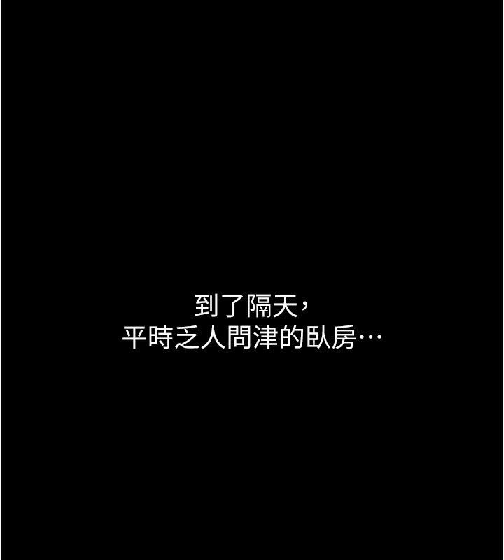 第4话-市井痴汉登门讨债 - 第171.jpg页