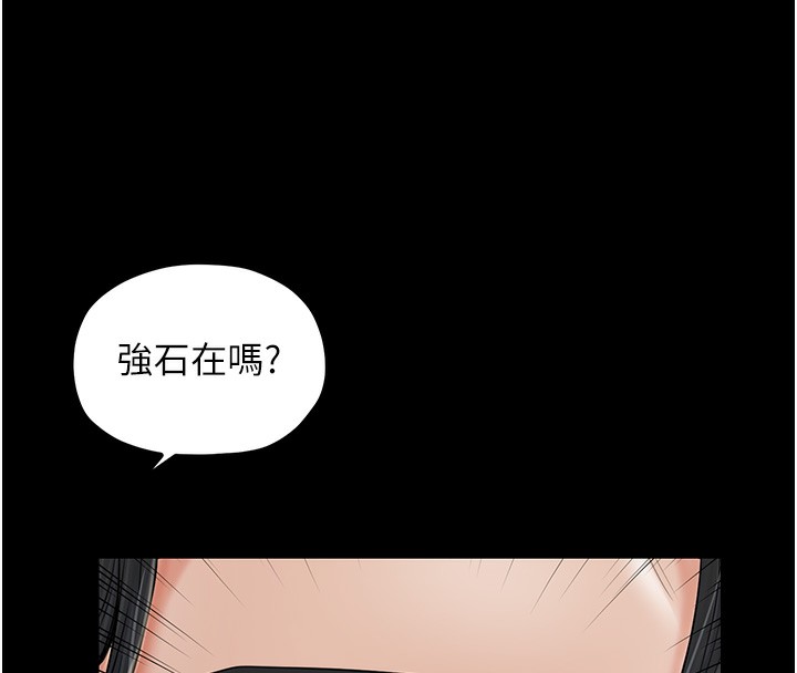 第4话-市井痴汉登门讨债 - 第172.jpg页