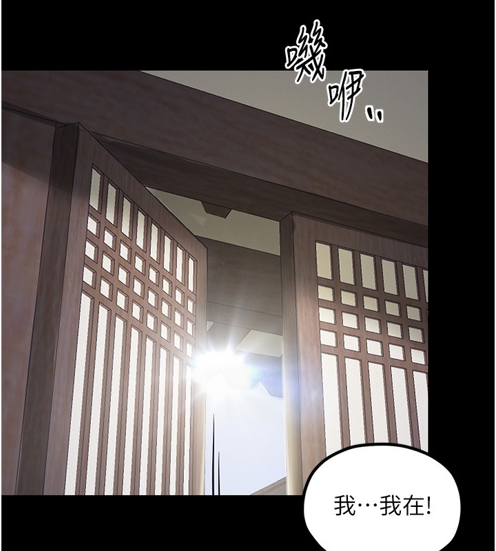 第4话-市井痴汉登门讨债 - 第174.jpg页