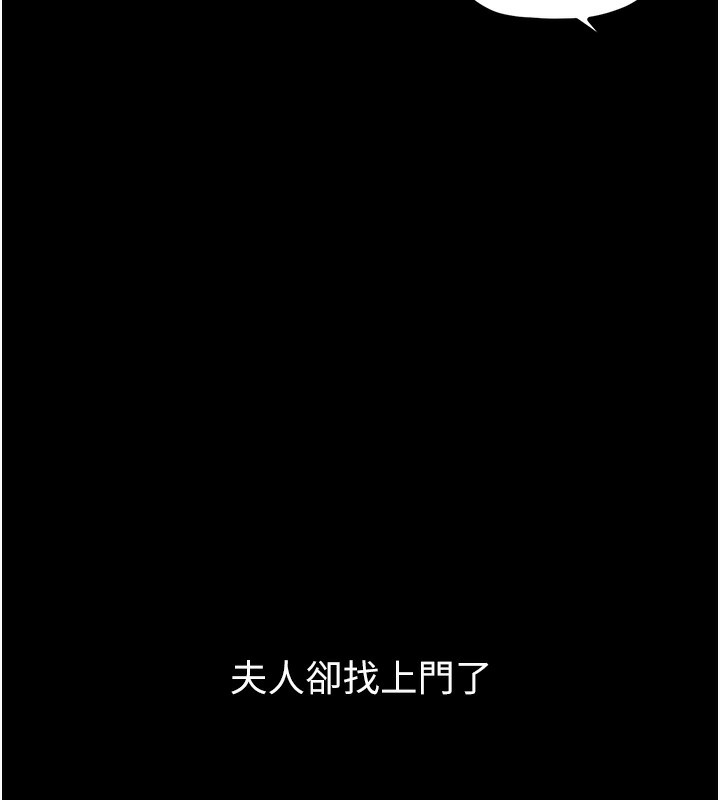 第4话-市井痴汉登门讨债 - 第175.jpg页