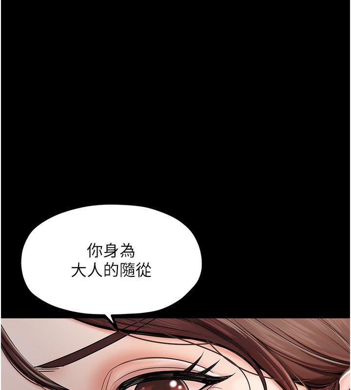 第4话-市井痴汉登门讨债 - 第181.jpg页
