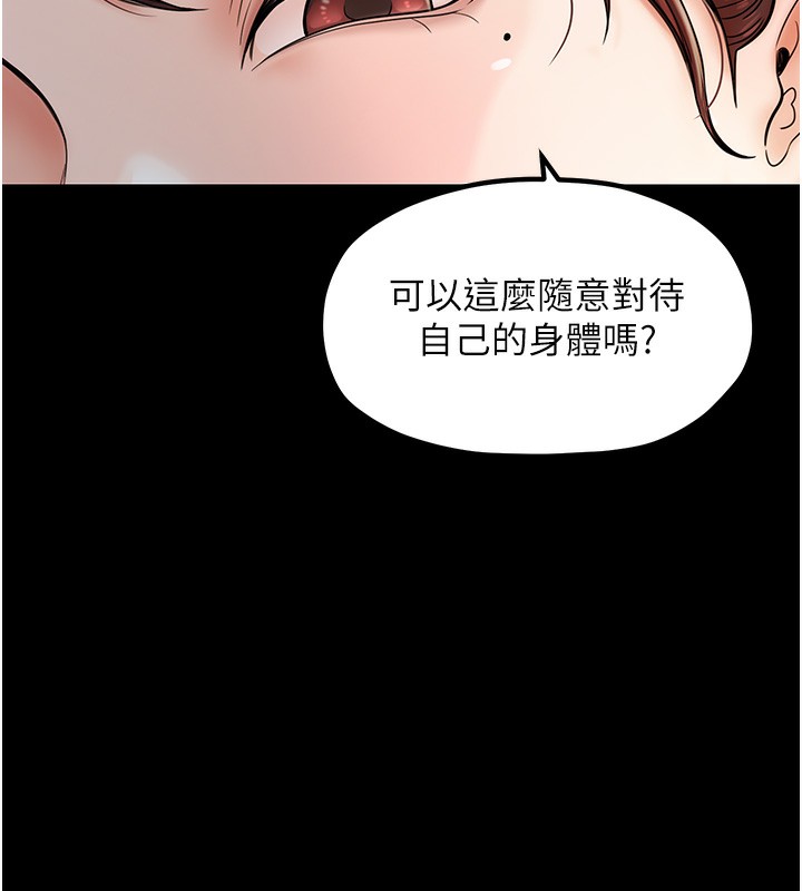 第4话-市井痴汉登门讨债 - 第182.jpg页