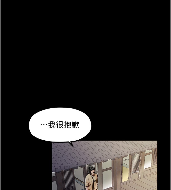 第4话-市井痴汉登门讨债 - 第183.jpg页