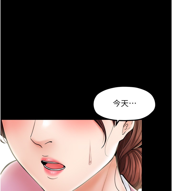 第4话-市井痴汉登门讨债 - 第185.jpg页